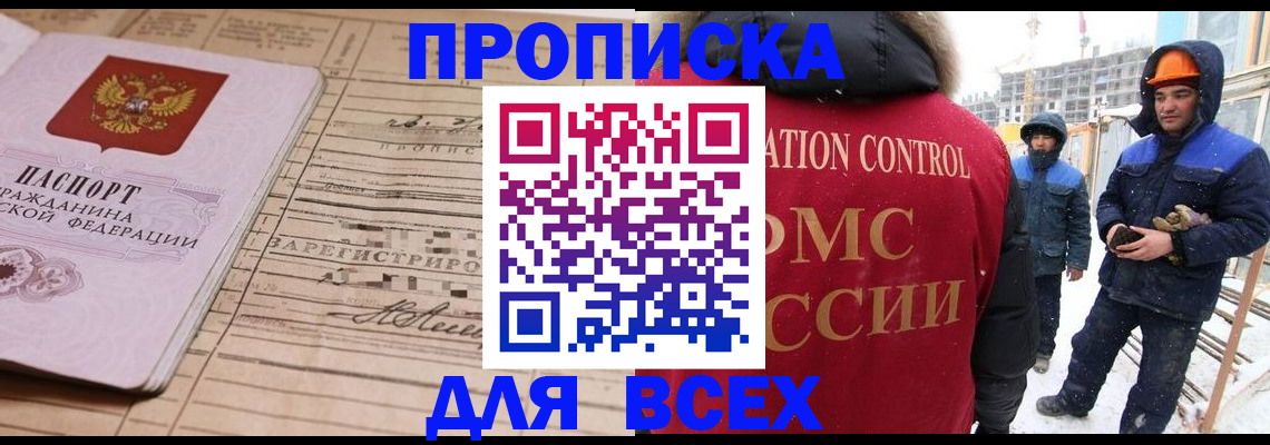 пропишу в квартире в Ейске